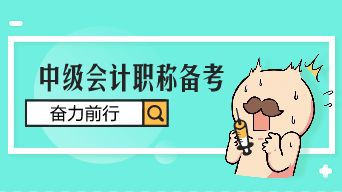 长沙仁和会计培训学校