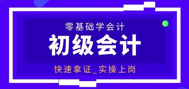 长沙仁和会计培训学校